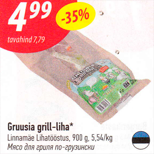 Allahindlus - Gruusia grill-liha*