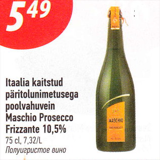 Allahindlus - Itaalia kaitstud päritolunimetusega poolvahuvein Maschio Prosecco Frizzante 10,5%