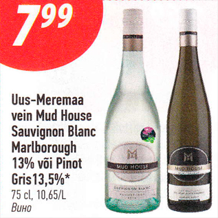 Allahindlus - Uus-Meremaa vein Mud House Sauvignon Blanc Marlborough 13% või Pinot Gris13,5%*