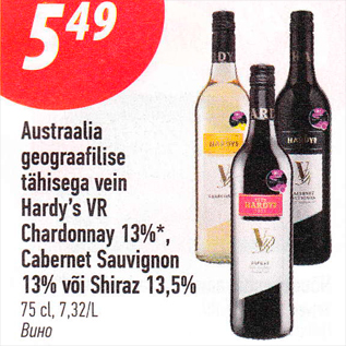 Allahindlus - Austraalia geograafilise tähisega vein Hardy’s VR Chardonnay 13%*, Cabernet Sauvignon 13% või Shiraz 13,5% 75 cl, 7,32/L