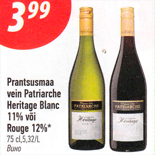 Allahindlus - Prantsusmaa vein Patriarche Heritage Blanc 11% või Rouge 12%* 75 cl,5,32/L