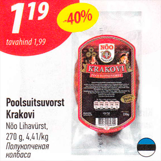 Allahindlus - Poolsuitsuvorst Krakovi