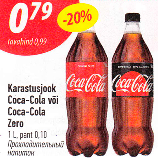 Allahindlus - Karastusjook Coca-Cola või Coca-Cola Zero