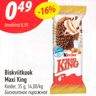 Allahindlus - Biskviitkook Maxi King