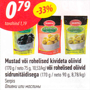 Allahindlus - Mustad või rohelised kivideta oliivid (170 g / neto 75 g, 10,53/kg) või rohelised oliivid sidrunitäidisega (170 g / neto 90 g, 8,78/kg)