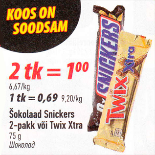 Allahindlus - Šokolaad Snickers 2-pakk või Twix Xtra 75 g