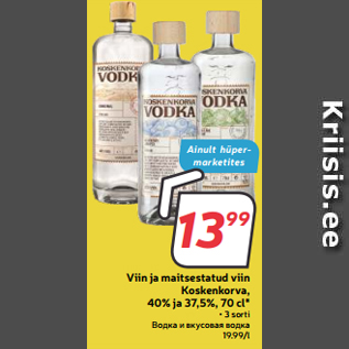 Allahindlus - Viin ja maitsestatud viin Koskenkorva, 40% ja 37,5%, 70 cl*