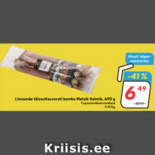 Allahindlus - Linnamäe täissuitsuvorsti kombo Metsik Kolmik, 690 g