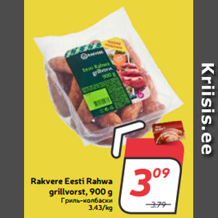 Allahindlus - Rakvere Eesti Rahwa grillvorst, 900 g