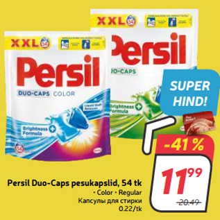 Allahindlus - Persil Duo-Caps pesukapslid, 54 tk