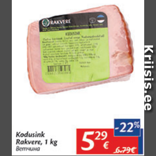 Allahindlus - Kodusink Rakvere, 1 kg