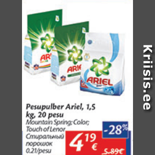 Allahindlus - Pesupulber Ariel, 1,5 kg, 20 pesu