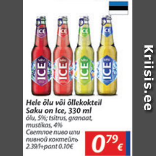 Allahindlus - Hele õlu või õllekokteil Saku on Ice, 330 ml