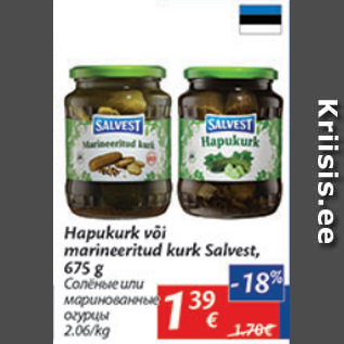 Allahindlus - Hapukurk või marineeritud kurk Salvest, 675 g