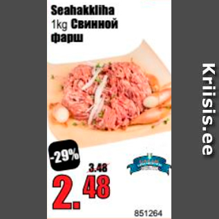 Allahindlus - Seahakkliha 1 kg