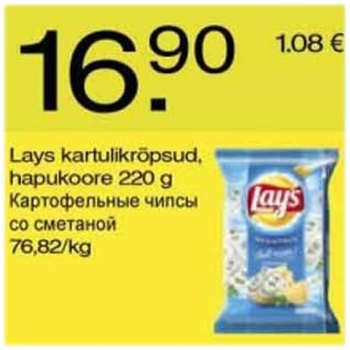 Allahindlus - Lays kartulikrõpsud, hapukoore