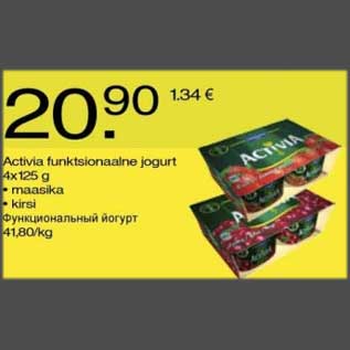 Allahindlus - Activia funktsionaalne jogurt