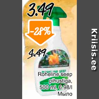 Allahindlus - Roheline seep pihustiga, 500 ml