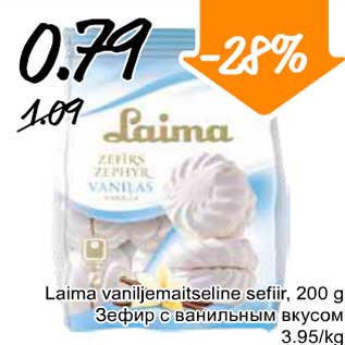 Allahindlus - Laima vaniljemaitseline sefiir, 200 g