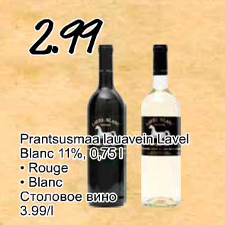 Allahindlus - Prantsusmaa lauavein Lavel Blanc