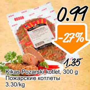 Allahindlus - Kikas Pozarski kotlet, 300 g