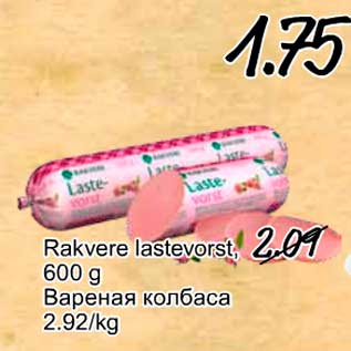 Allahindlus - Rakvere lastevorst, 600 g