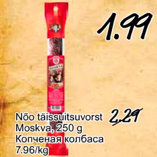 Allahindlus - Nõo täissuitsuvorst Moskva, 250 g