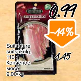 Allahindlus - Suitsutatud suitsukülg, 110 g