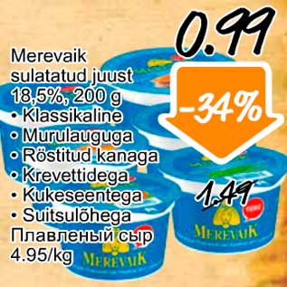 Allahindlus - Merevaik sulatatud juust 18,5%, 200 g