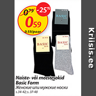 Allahindlus - Naiste- või meestesokid Basic Form