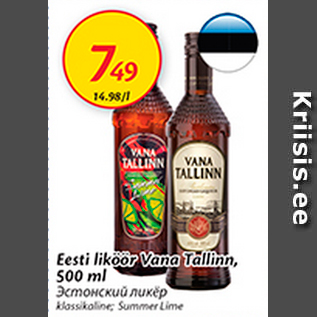 Allahindlus - Eesti liköör Vana Tallinn, 500 ml