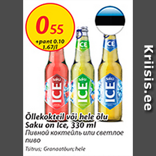 Allahindlus - Õllekokteil või hele õlu Saku on Ise, 330 ml