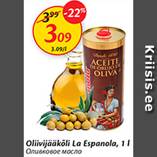 Allahindlus - Oliivijääkõli La Espanola, 1 l