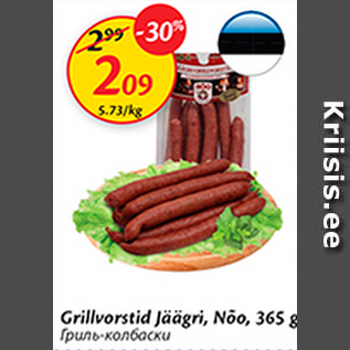 Allahindlus - Grillvorstid Jäägri, Nõo, 365 g