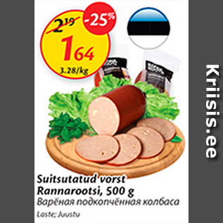 Allahindlus - Suitsutatud vorst rannarootsi, 500 g