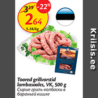 Allahindlus - Toored grillvorstid lambasooles, VK, 500 g