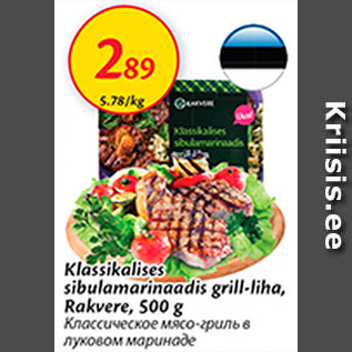 Allahindlus - Klassikalises sibulamarinaadis grill-liha, Rakvere, 500 g