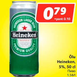 Allahindlus - Õlu Heineken