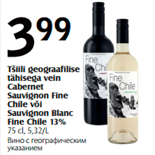 Allahindlus - Tšiili geograafilise tähisega vein Cabernet Sauvignon Fine Chile või Sauvignon Blanc Fine Chile