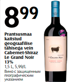 Allahindlus - Prantsusmaa kaitstud geograafilise tähisega vein Cabernet-Shiraz Le Grand Noir