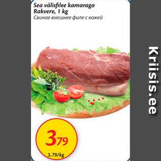 Allahindlus - Sea välisvilee kamaraga Rakvere, 1 kg