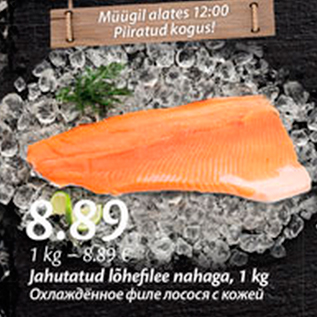 Allahindlus - Jahutatud lõhefilee nahaga, 1 kg