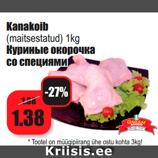 Allahindlus - Kanakoib (maitsestatud) 1kg