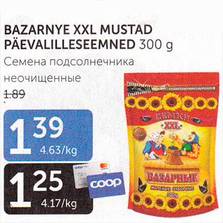 Allahindlus - BAZARNYE XXL MUSTAD PÄEVALILLESEEMNED 300 g