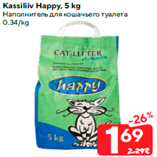 Allahindlus - Kassiliiv Happy, 5 kg