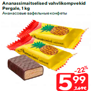 Allahindlus - Ananassimaitselised vahvlikompvekid Pergale, 1 kg