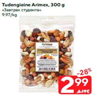 Allahindlus - Tudengieine Arimex, 300 g