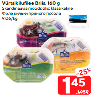 Allahindlus - Vürtsikilufilee Briis, 160 g