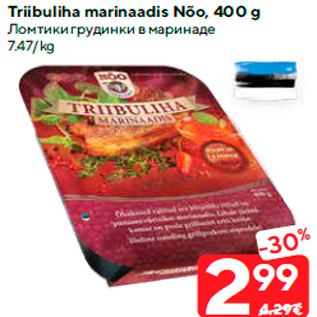 Allahindlus - Triibuliha marinaadis Nõo, 400 g