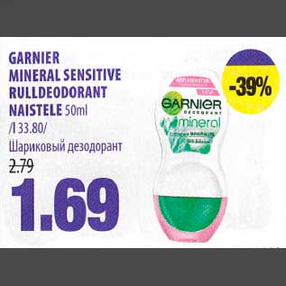 Allahindlus - GARNIER MlNERAL SENSITIVE RULLDЕODORАNT NAISTELE 50ml